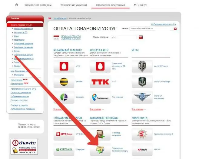 Hvordan overføre penger fra MTS til et kort fra Sberbank og andre banker?