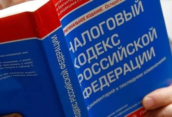 Ресей Федерациясының Салық кодексі - бала туылған кездегі салық шегерімі