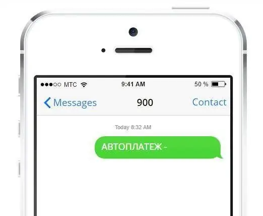 Solicitare prin SMS pentru a dezactiva plata automată