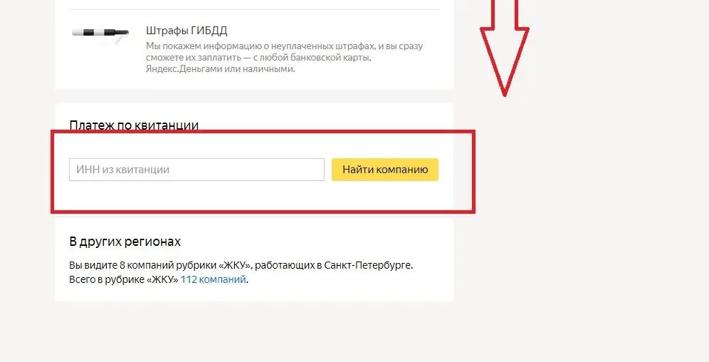 Søk meny forplassering av mottakerens salgsselskap i Yandex Wallet