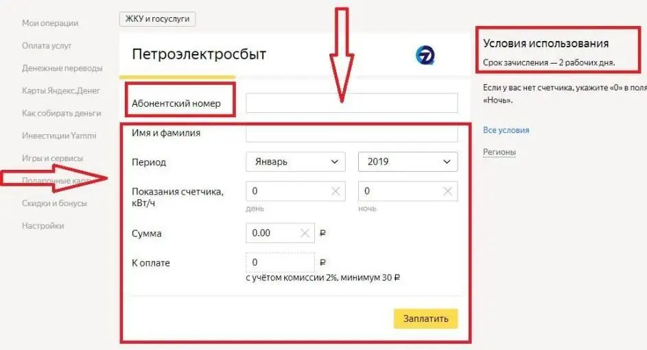 Menu untuk memasukkan data pribadi untuk pembayaran di Yandex Wallet