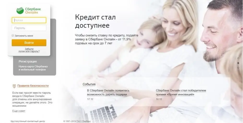 Sberbank personlig konto login side - Online