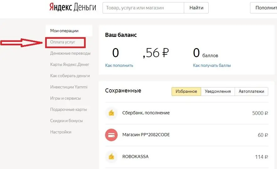 Meniul principal al serviciului Yandex Wallet