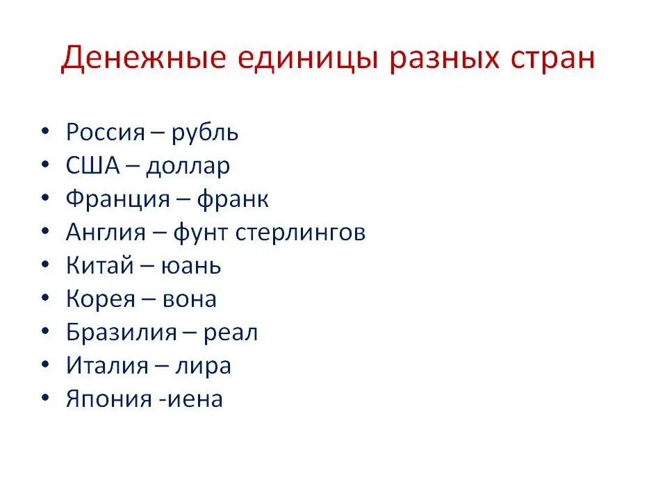 Νομισματική μονάδα - τι είναι; Ορισμός της νομισματικής μονάδας και των τύπων της