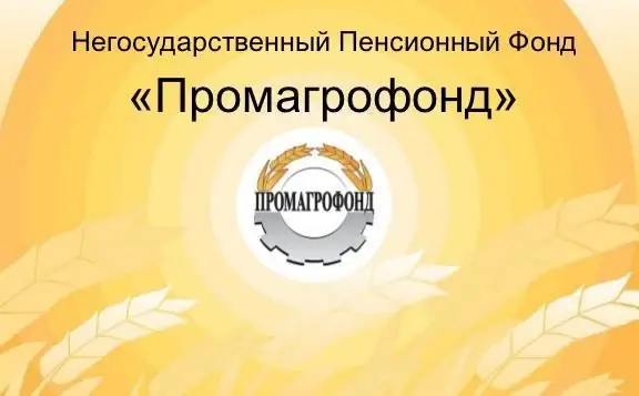 "Промагрофонд", недържавен пенсионен фонд: прегледи, рейтинг на надеждност и рентабилност