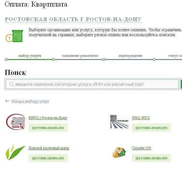 jinsi ya kulipa bili za matumizi kupitia sberbank online