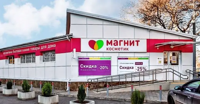 Работа в Magnit Cosmetic: прегледи на служителите, условия на работа, длъжностни отговорности и характеристики на извършената работа