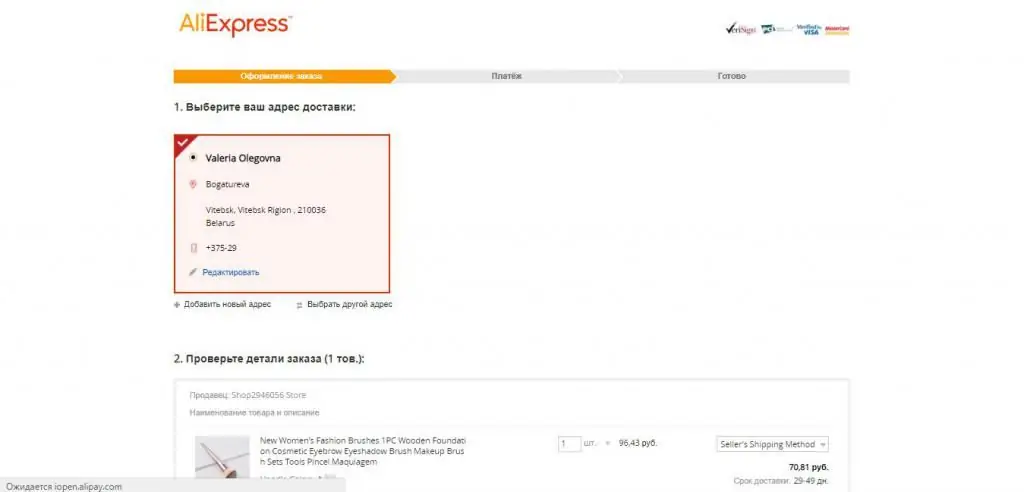 How to change the address to Aliexpress in the order