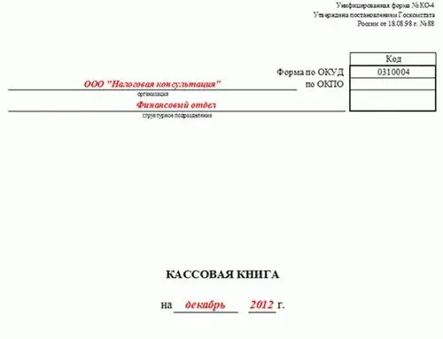 ejemplo de llenado y mantenimiento de un libro de caja