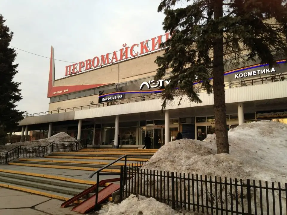 Pervomaisky shopping center sa Schelkovskaya