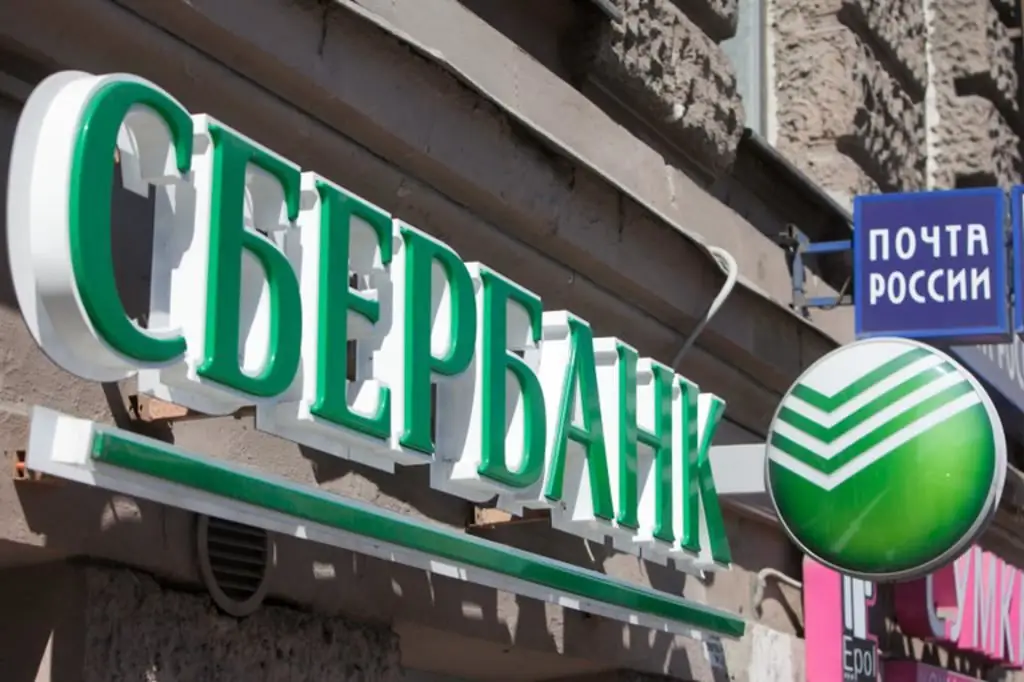 Λογότυπο Sberbank