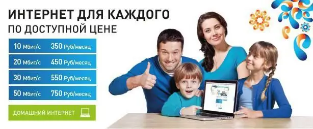 Kết nối "Rostelecom" (Internet). Trang chủ Internet "Rostelecom": đánh giá