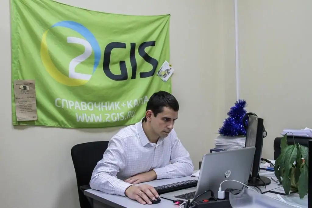 "2 GIS" - feedback from employees and customers, features and conditions