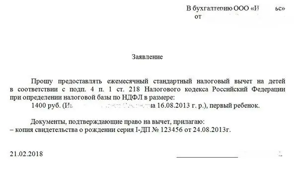 Данъчно приспадане за дете: какво е това и кой има право на това?