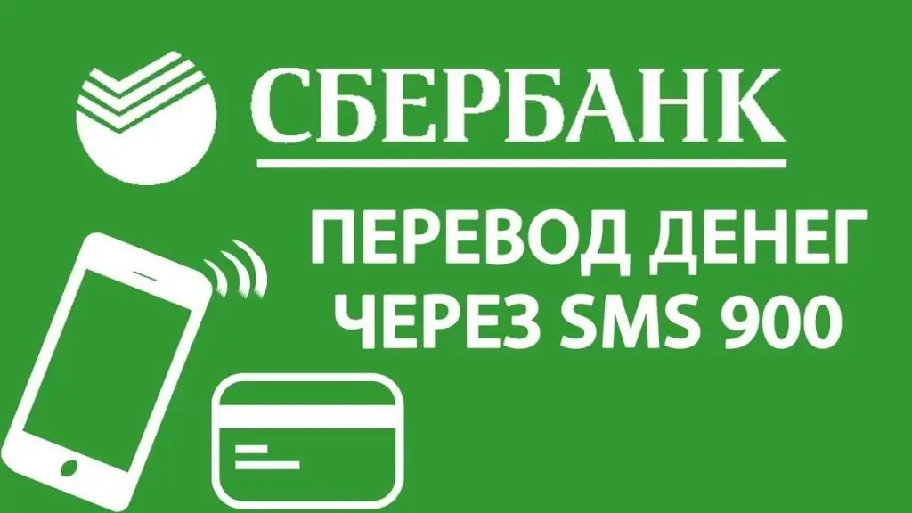 μεταφορά sberbank