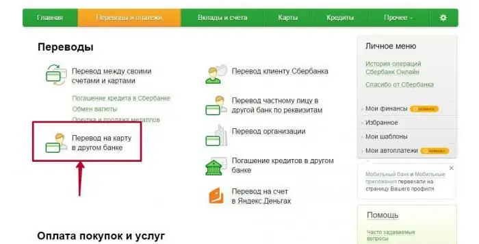 transfer from Sberbank card to Tinkoff card