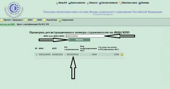 How to find out the registration number of the insured in the FSS and why is it needed?