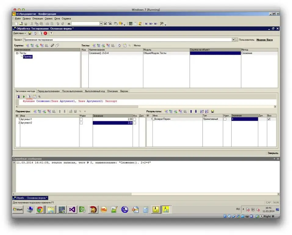 Installation et configuration du serveur 1C