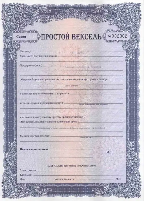 вексель үлгүсү