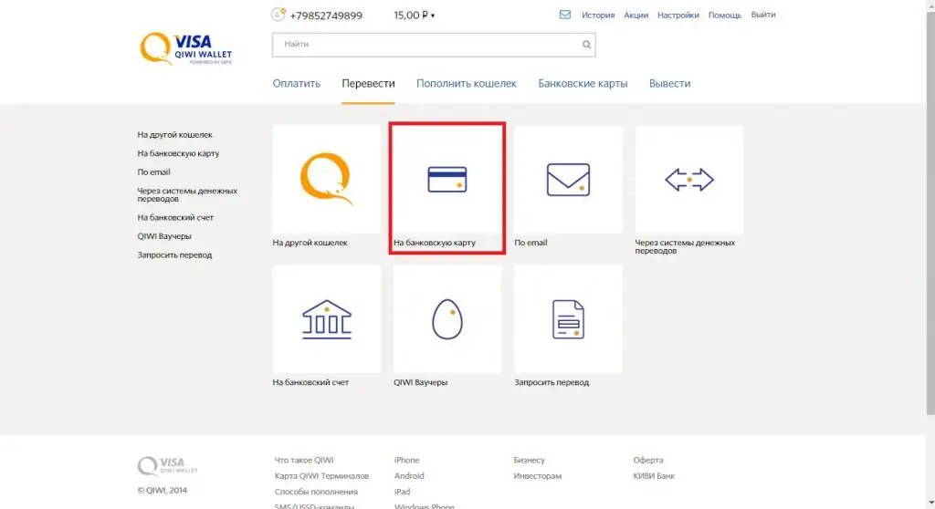 Påfyllning av Sberbank-kontot med Qiwi