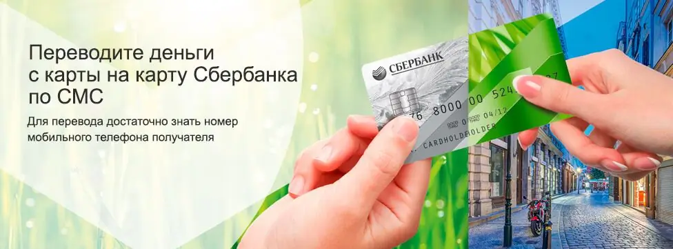 Cum să transferați bani pe un card Sberbank