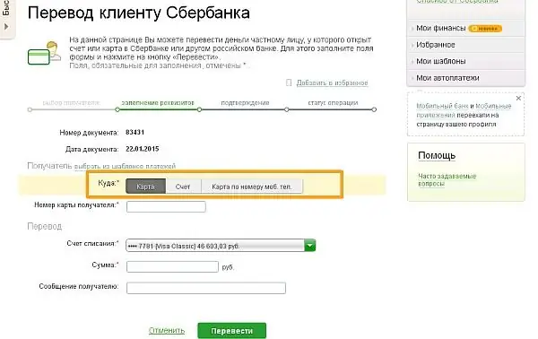 รูปภาพ "Sberbank Online" และการโอน