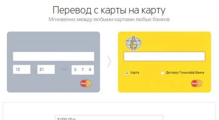 tinkoff bank card replenishment