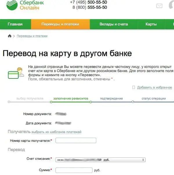 replenishment of a tinkoff card from a sberbank card