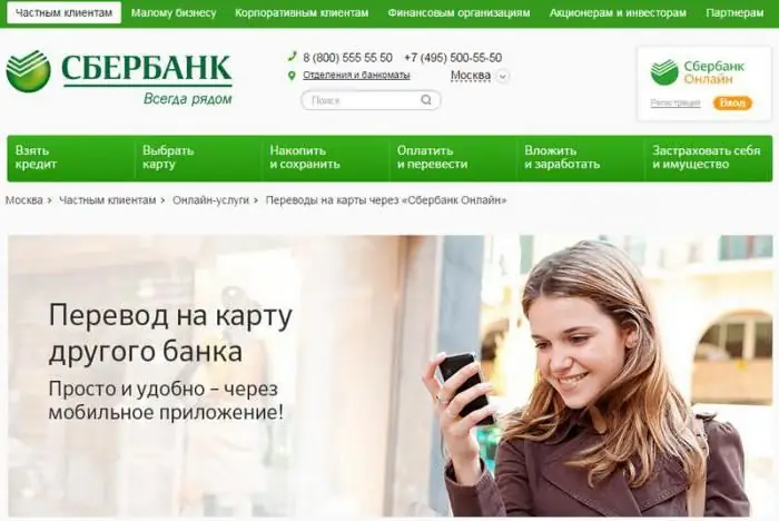 no Sberbank kartes uz Tinkoff kartes komisiju