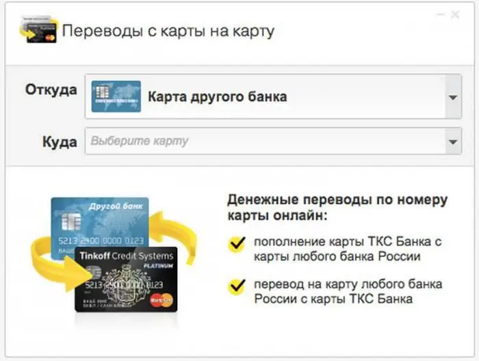 plătiți Tinkoff cu un card bancar Sberbank