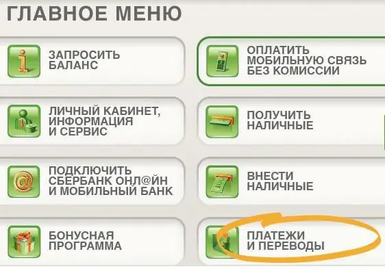 pagar un préstec tinkoff mitjançant una targeta sberbank