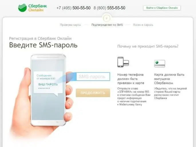 как да въведете личната си сметка в Sberbank