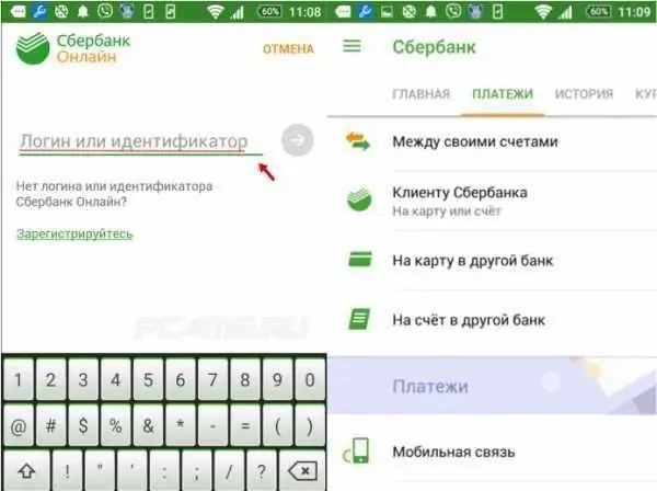 Sberbank कार्ड के व्यक्तिगत खाते में जाएं