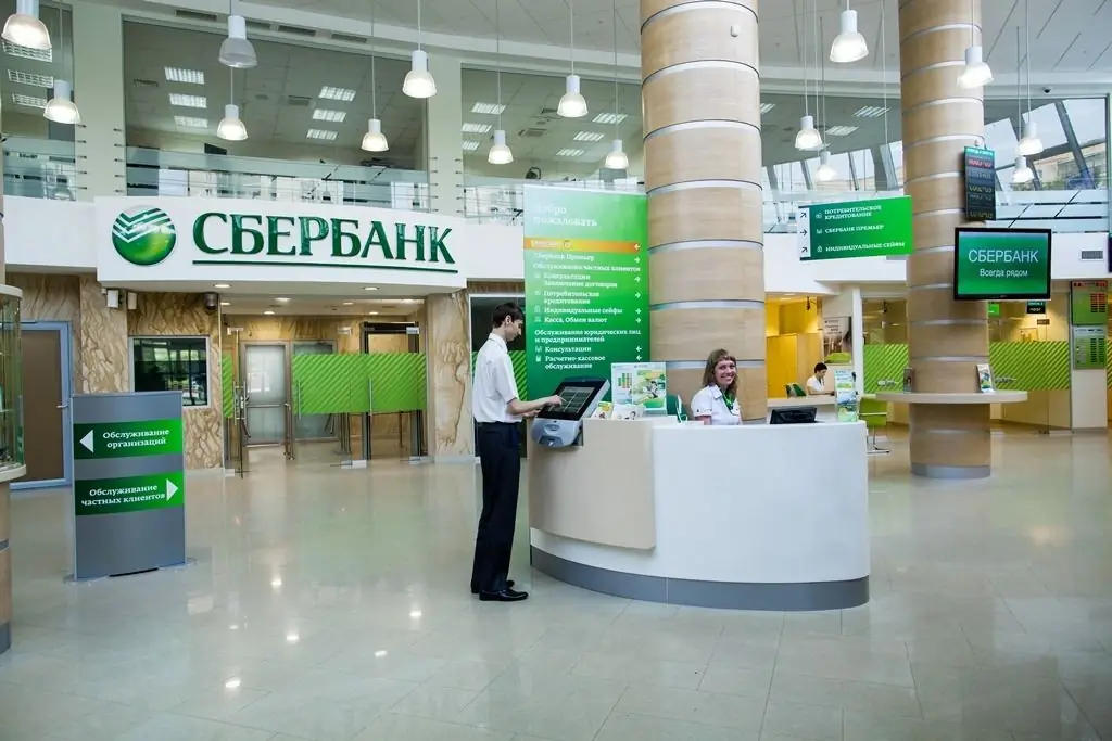 Sberbank এর সাথে যোগাযোগ করা হচ্ছে