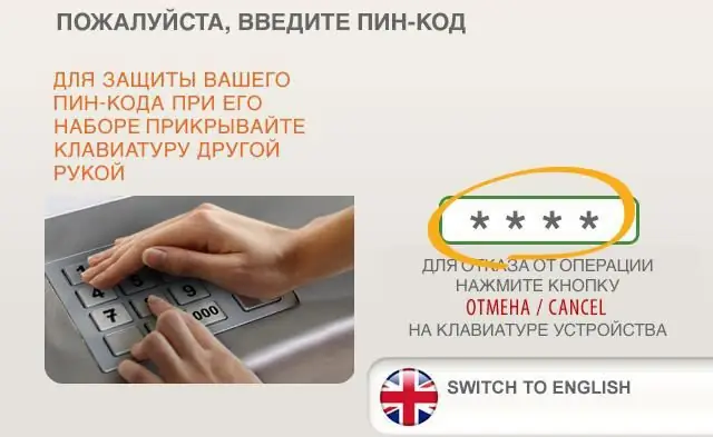 Sberbank online through ID