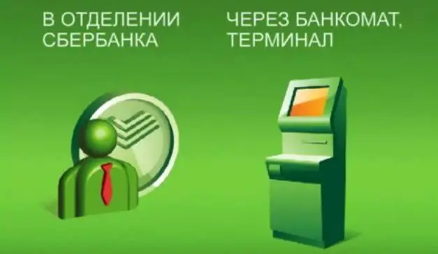 mở khóa dịch vụ ngân hàng di động của Sberbank qua điện thoại