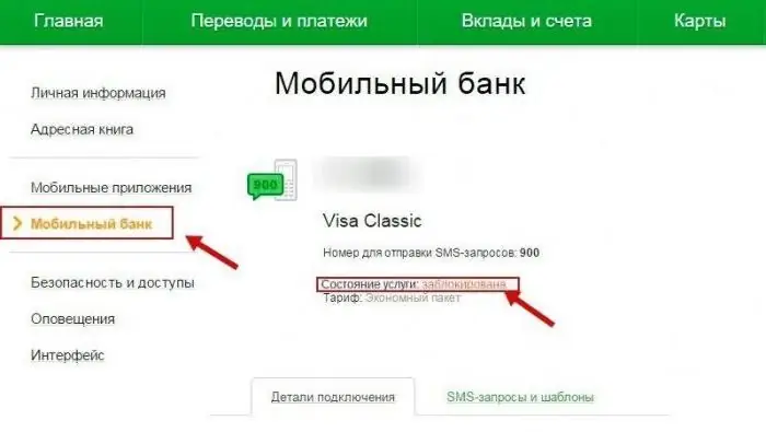 قم بإلغاء حظر الخدمة المصرفية عبر الهاتف المحمول Sberbank عبر الإنترنت