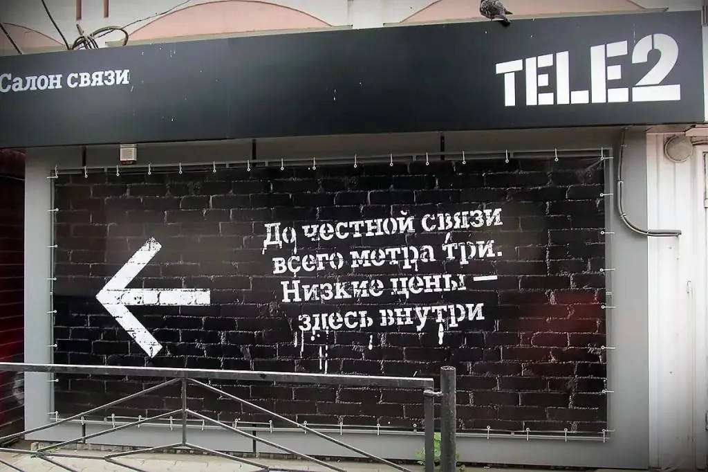 tele2 кеңсесі