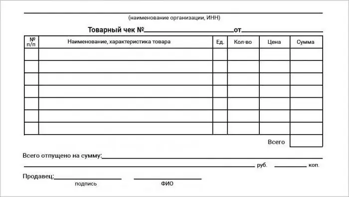 έχει εκτελεστεί σωστά η απόδειξη πώλησης για την προκαταβολή