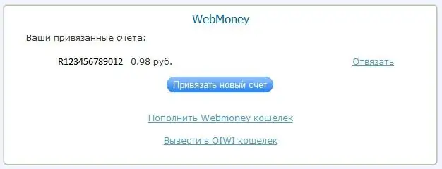 webmoney qiwi-ის საშუალებით