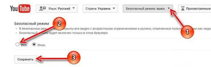 Балалардан YouTube арнасын қалай блоктауға болады